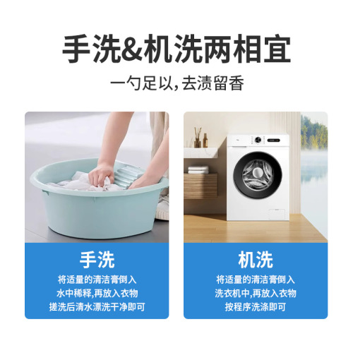 Multi-purpose laundry detergent for removing stains, grease, fruit stains, clothing cleaning, kitchen cleaning, white shoe cleaning, bathroom cleaning