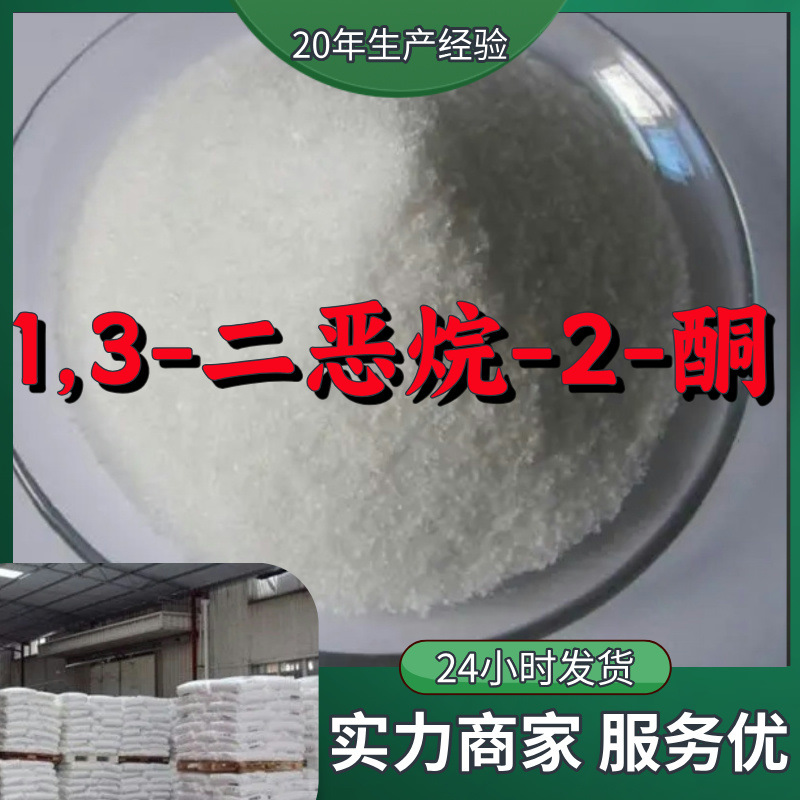 1,3-二恶烷-2-酮 源头工厂工业级工厂直供满意的服务山东浙江江苏