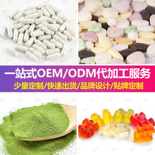 现货跨境外贸各种爆品胶囊定制压片糖果咀嚼片OEM源头工厂