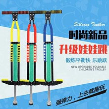 儿童跳跳杆小孩弹跳器青少年健身器材跳球小学生青蛙跳长高神奇