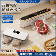 真空保鲜机 USB便携家用真空机食品袋密封机厨房包装机迷你封口机