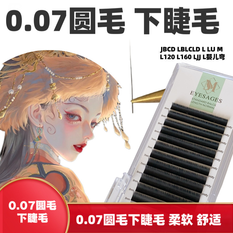 Lower Eyelash Grafting Eyelashes 0.07 Single Round Hair Natural Black Soft Mixed Eyelash Shop Special Grafting Eyelashes Lower Eyelash Grafting Eyelashes 0.07 Single Round Hair Natural Black Soft Mixed Eyelash Shop Special Grafting Eyelashes