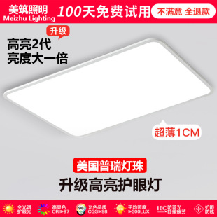 Full Spectrum Eye Protection Living Room Lamp Zhongshan Home Decoration Lighting Modern Simple Hall Main Lamp Minimalist Rectangular Ceiling Lamp