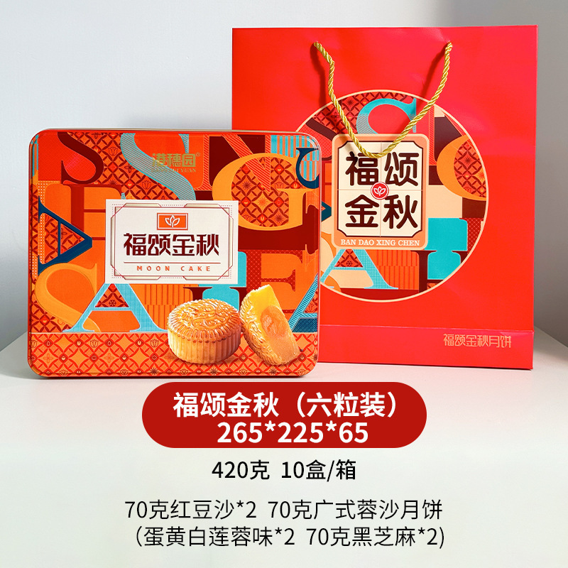 中秋月饼礼盒装 流心奶黄月饼五仁月饼双黄白莲蓉月饼厂家批发|undefined