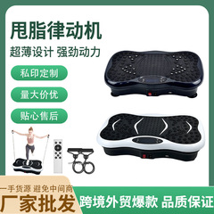 手ぶれ振り払い機怠け者ダイエット脂肪燃焼機ハイパワー痩せ全身ダイエット機フィットネス運動器材