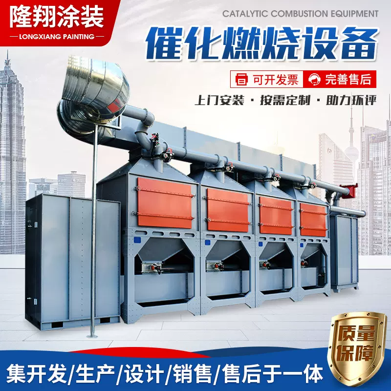 供应活性炭吸附脱附装置催化燃烧设备RCO废气处理催化燃烧一体机