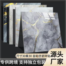 小尺寸自粘仿瓷砖仿大理石纹墙面遮丑厨房卫生间装饰跨境专供贴纸
