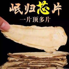 当帰頭スライス 500g 本物の漢方薬原料 無硫黄 甘粛省民県特級野生当帰スープ スポット