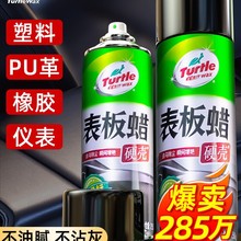 龟牌表板蜡汽车内饰保养腊塑料件翻新还原剂黑色上光用仪表盘