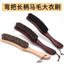 批发跨境外贸高品质长柄纯马毛衣帽刷天然实木猪鬃毛床刷清洁除尘