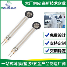 柔性压力传感器厂床垫压感震动传感器薄膜传感器运动壓力分布檢測