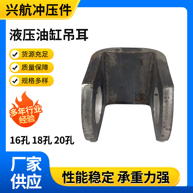 液压油缸支架底座农用车拖拉机小铲车油缸吊耳 耳子U型支架耳朵