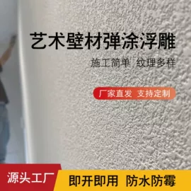 艺术涂料;外墙涂料;地坪漆