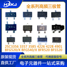 2SC3356 3357 3585 4226 4228 4901 1405 ��Ƶ������΢�������