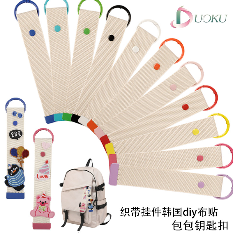 织带刺绣涤纶diy钥匙扣吊绳水杯挂绳挂件包包行李箱彩色飘带挂绳