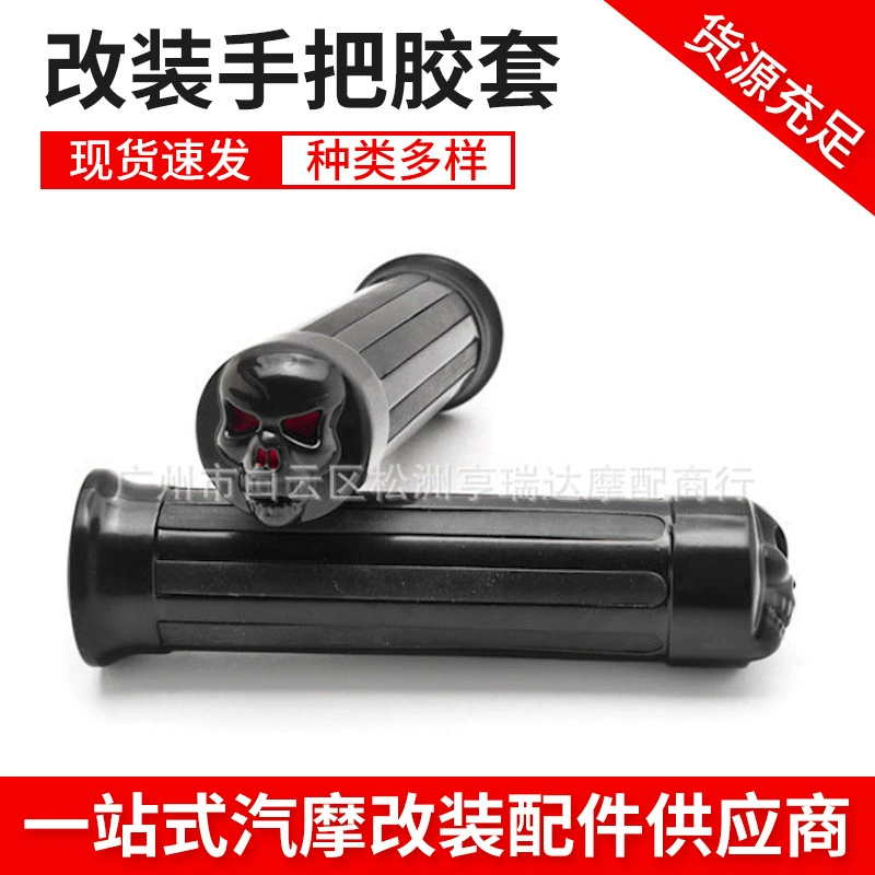 Harley 883/1200 Iron Horse 400/600 Sand 400 Magna 250 Модифицированная ручка резиновая крышка ручки
