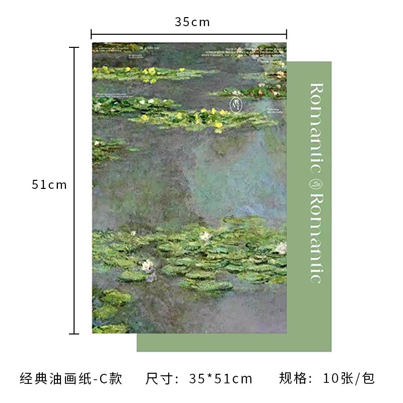 C형(클래식 유화지) 10매/팩, 다양한 사양(자세한 내용은 sku 사진 참조)