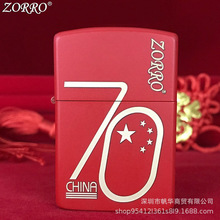 ZORRO佐罗红哑漆70周年纪念版黄铜煤油打火机精雕蚀刻国潮个性潮