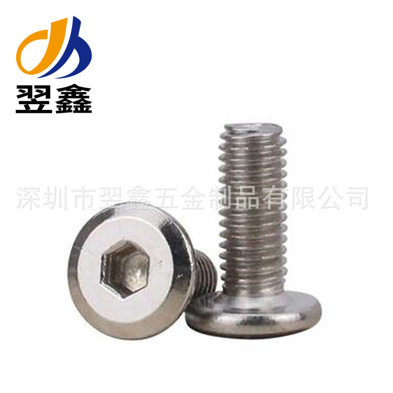 碳钢镀镍倒边内六角螺丝对接对锁组合螺丝家具螺丝配套书桌柜螺丝