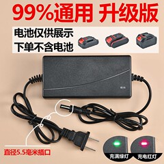 21v-29800vfリチウム電池充電器電動工具レンチ手動ドリル芝刈り機21v2a高速充電
