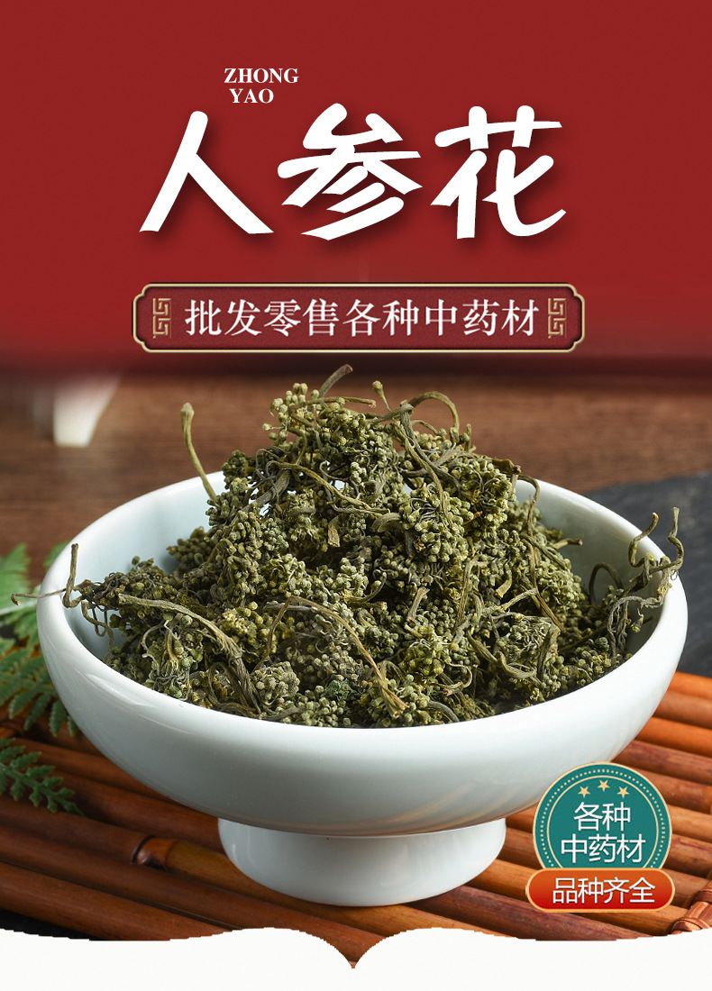 Ginseng Flower Buds (Panax ginseng) — Dried Changbai Mountain Ginseng Flower for Tea & Cooking overview