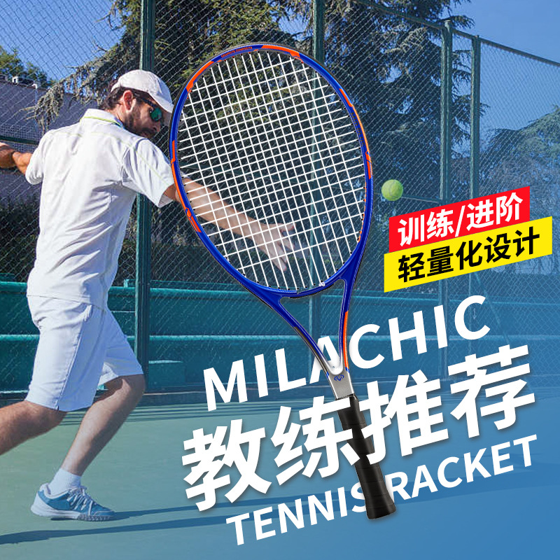 Professional Rebound Carbon Fiber Racket Tennis Trainer Beginner Double Match Set Outdoor Tennis Racket