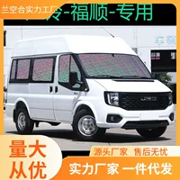 Солнцезащитная шторка JMC Fushun для автомобиля, защита от солнца, теплоизоляция, декоративная передняя шторка, затемнение