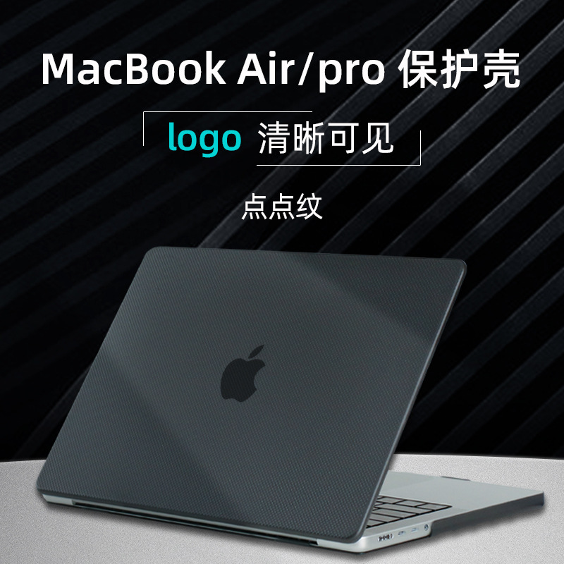Suitable for Apple Computer Notebook Protective Case Air Computer Case Case Case Macbookpro Protective Case
