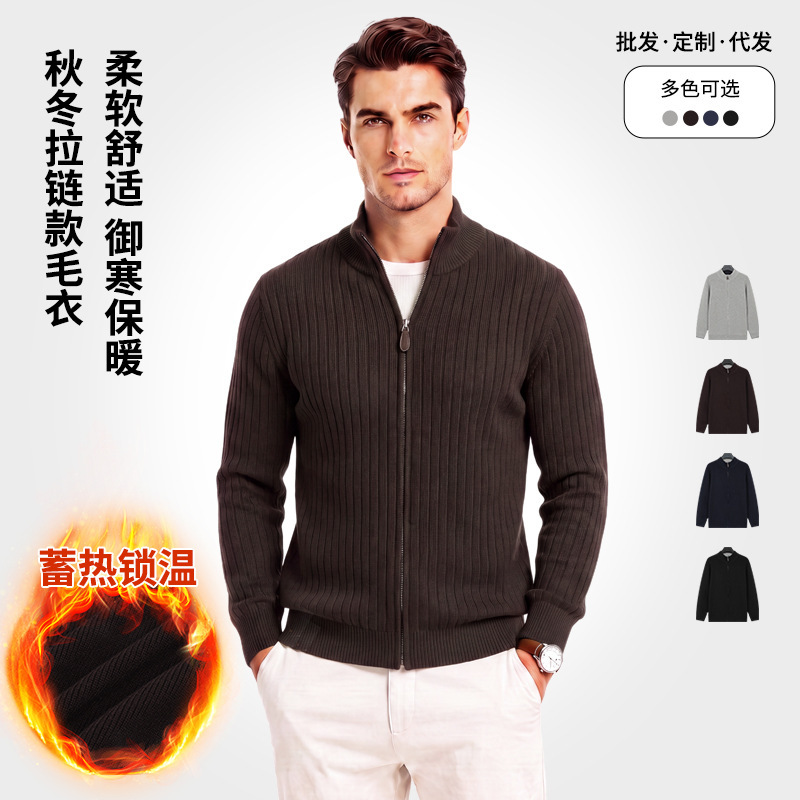 Autumn and winter men's fleece-lined knitted cardigan, luxurious and high-end, with a stand-up collar, full zipper, thickened and warm sweater jacket Autumn and winter men's fleece-lined knitted cardigan, luxurious and high-end, with a stand-up collar, full zipper, thickened and warm sweater jacket