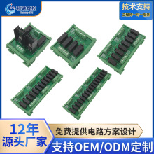 2路4路8路12路16路24v继电器模组PLC放大板控制板交流中继