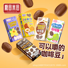 工厂糖果批发即食咖啡糖咀嚼压缩咖啡豆醇香可嚼办公休闲网红糖