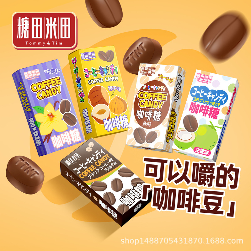 Factory Candy Wholesale Ready-To-Eat Coffee Candy Chewable Compressed Coffee Beans Rich Flavor Chewable Office Leisure Popular Candy Factory Candy Wholesale Ready-To-Eat Coffee Candy Chewable Compressed Coffee Beans Rich Flavor Chewable Office Leisure Popular Candy