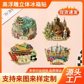 树脂工艺品;冰箱贴