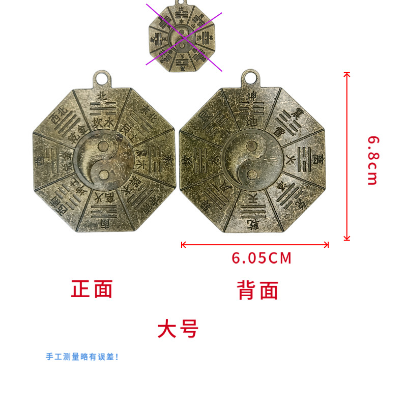摆地摊合金符双面八卦牌吊坠护身汽车钥匙扣挂件古钱币护身符挂件