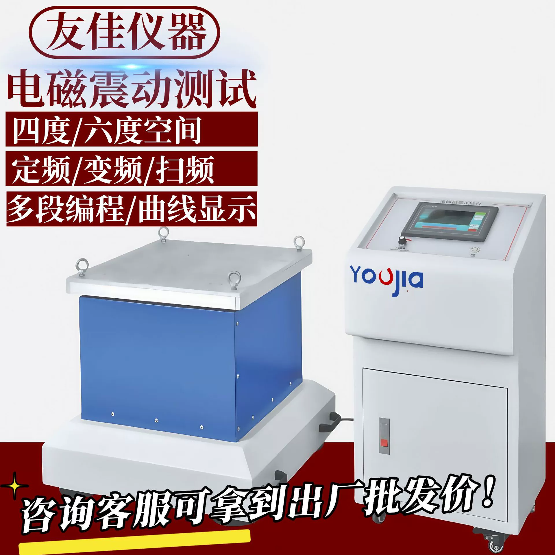 Трехосевой электромагнитный вибростол с переменной частотой Трехосевой виброизмерительный стенд с частотой сканирования Программируемый виброизмерительный стенд для автомобильных деталей