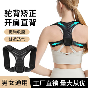 Cross-border new special back adjustable correction belt for men and women hunchback fixed sports orthosis wholesale