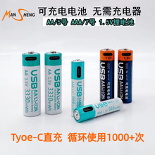����7�ų����5�ŵ��AA1.5V﮵��Type-C�ڿ����˷���ߵ��