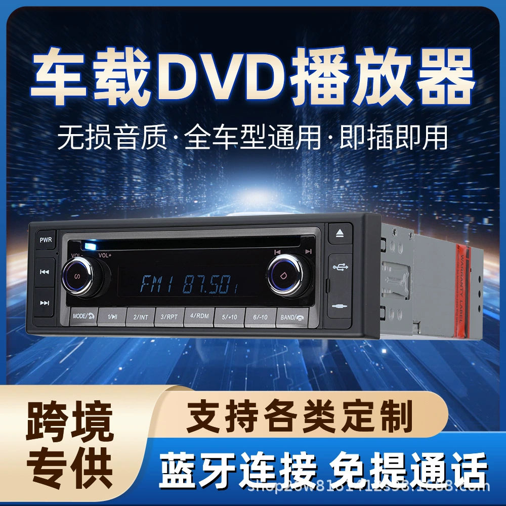 Встроенный автомобильный DVD-плеер с двумя ручками, автомобильное радио, оригинальное качество звука автомобиля, центральное управление, модифицированный усилитель, CD-плеер