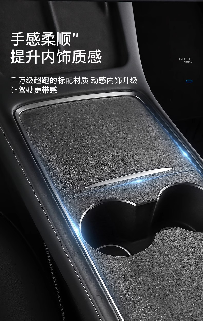 Suede Protective Film Interior Modification Accessories for Tesla Model 3/Y
