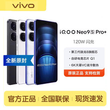 vivo iQOO Neo9S Pro+ ���������8 ����3Dָ�y 5G늸��Α��֙C