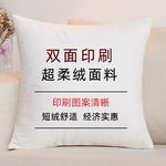 抱枕定制logo企业创意礼品来图定做沙发靠枕家居靠垫抱枕套亚马逊