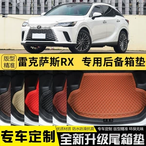 2009-2026 Lexus RX Special Car Trunk Mat, Thickened Waterproof Decorative Modification