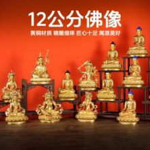 藏传黄铜鎏金佛像金色铜像文殊药师黄财神莲师家居桌面供奉摆件