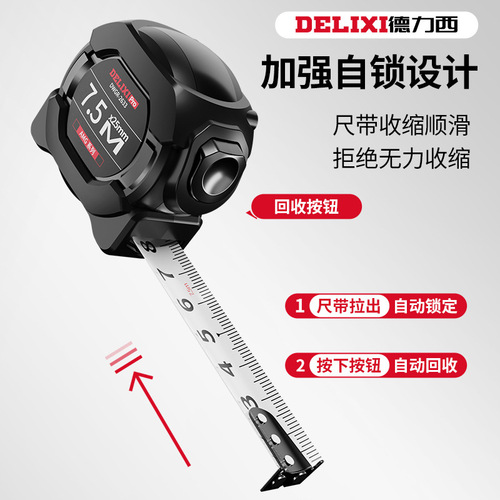 Delixi plastic tape measure 5 meters heavy-duty steel tape measure 7 meters strong magnetic tape measure first-class precision anti-cut hand tape measure
