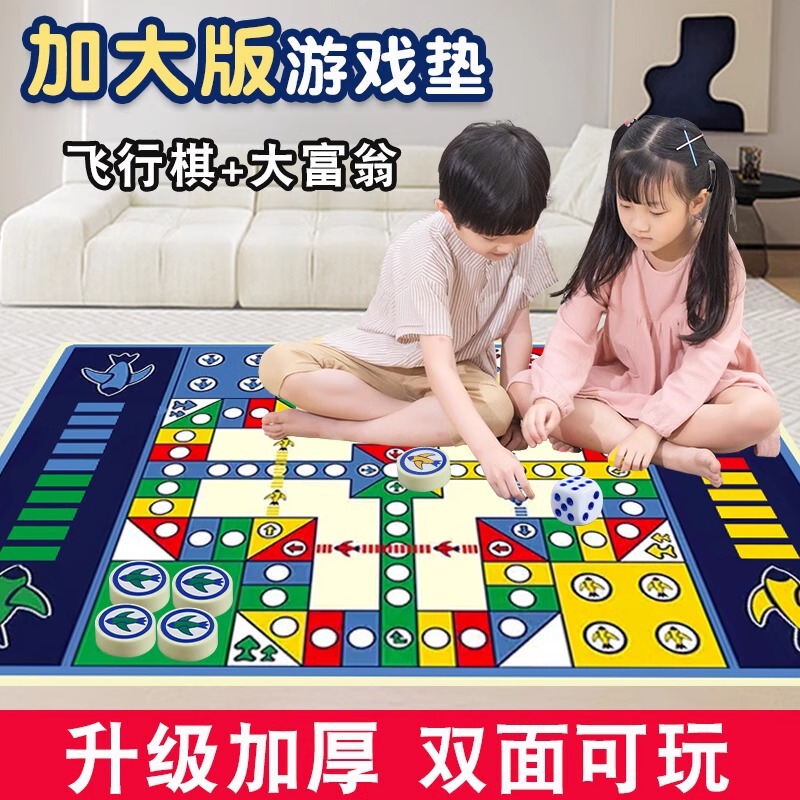Monopoly Flying Chess Two-in-One Carpet Edition Children's Floor Mat Toy Adult Parent-Child Game Primary School Student Oversized