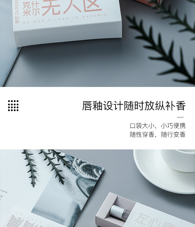 The popular online hit "Shi Mang First Love with You" roll-on perfume for female students, a fresh and light body lotion, and a roll-on perfume for no man's land Specification drawing