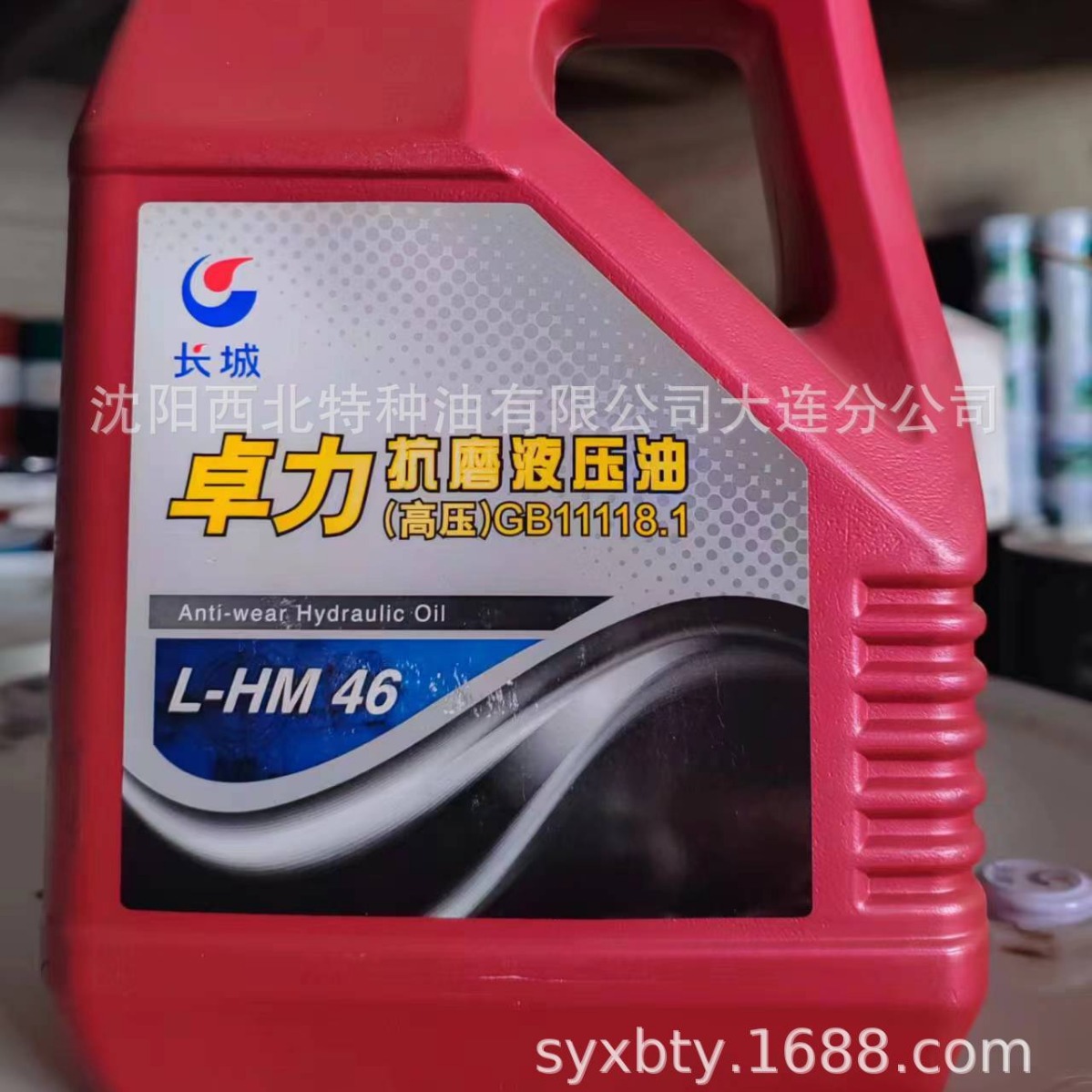 大连批发长城普力L-HM46抗磨液压油（高压）中石化签约一级代理商