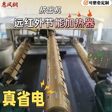 远红外纳米节能电加热圈器注塑机挤出机造粒机石英加热器电发热圈