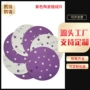 定制跨境陶瓷紫色干磨片