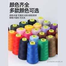 家用缝纫线大卷手工缝补线402黑白色缝衣服细线服装宝塔缝纫机线